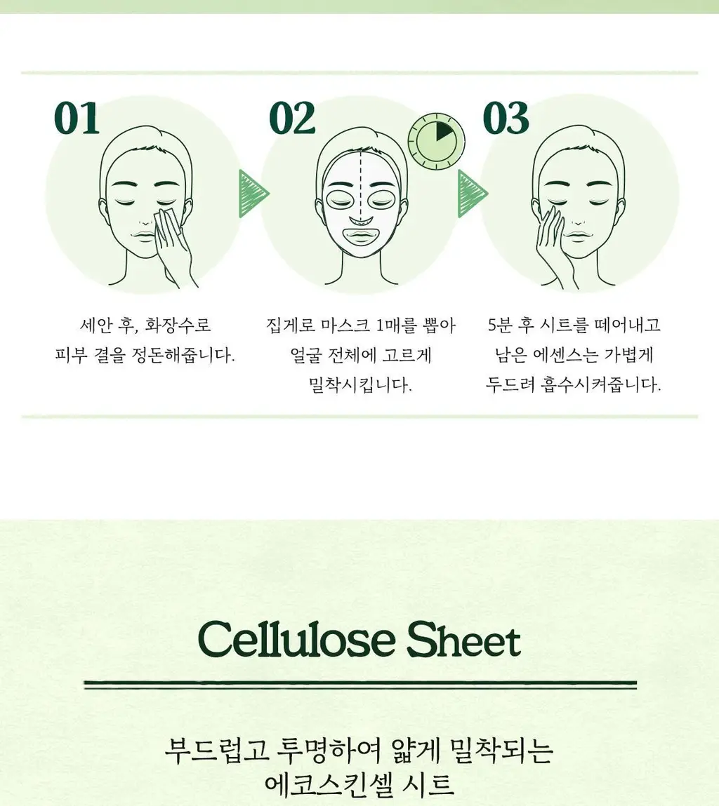 [5분 마스크팩] 스킨푸드 데일리 마스크 30매 6종 상세페이지 42